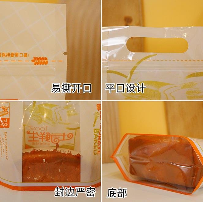 Toast Packaging Bags