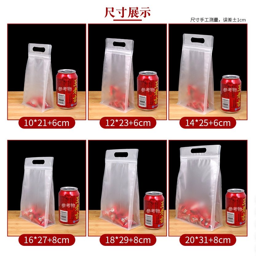 Food Packaging Bags