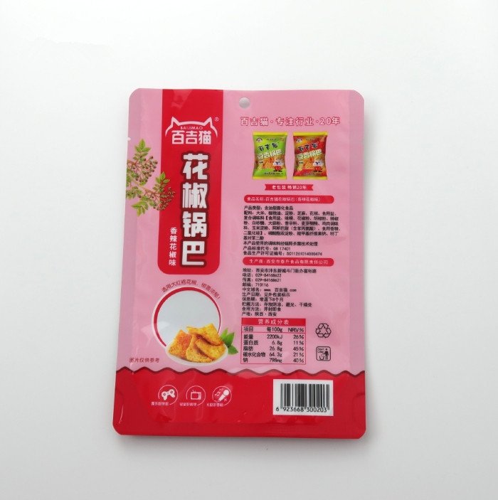 Flexible Packaging Pouch